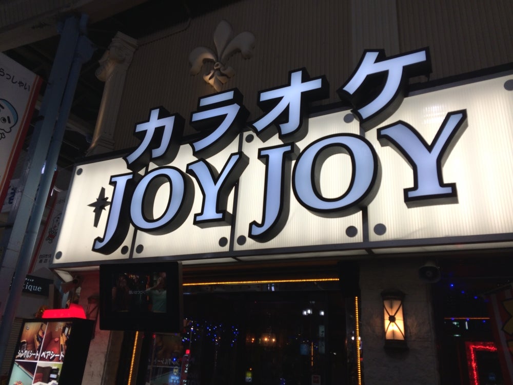その他　カラオケJOYJOY(ジョイジョイ) 知多清水ヶ丘店（その他）まで1135m
