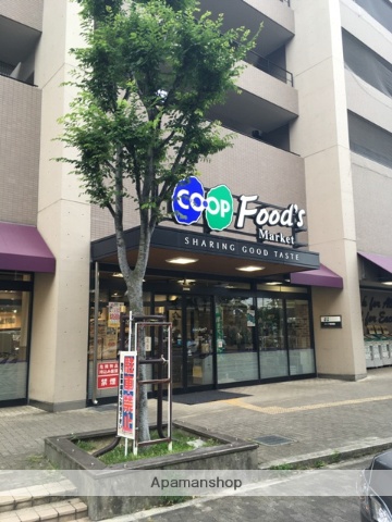 スーパー　コープ（スーパー）まで233m