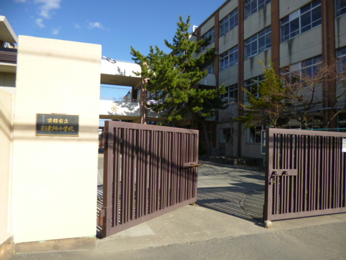 小学校　羽束師小学校（小学校）まで597m
