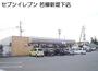 コンビニ　セブンイレブン若柳新堤下店（コンビニ）まで782m