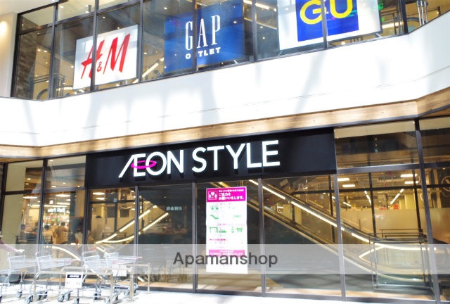 スーパー　イオンスタイル　横須賀（スーパー）まで673m