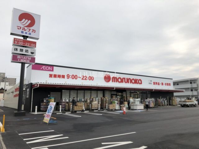 スーパー　マルナカ若水店（スーパー）まで658m