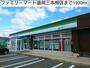コンビニ　ファミリーマート盛岡三本柳店（コンビニ）まで1930m