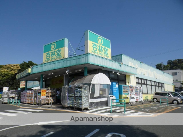 ドラックストア　杏林堂（ドラッグストア）（ドラッグストア）まで1712m