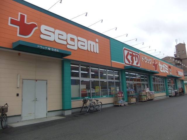 ドラックストア　ドラッグセガミ西原店（ドラッグストア）まで1129m