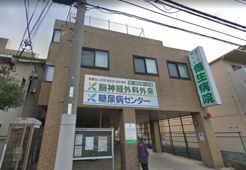 病院　偕生病院（病院）まで849m