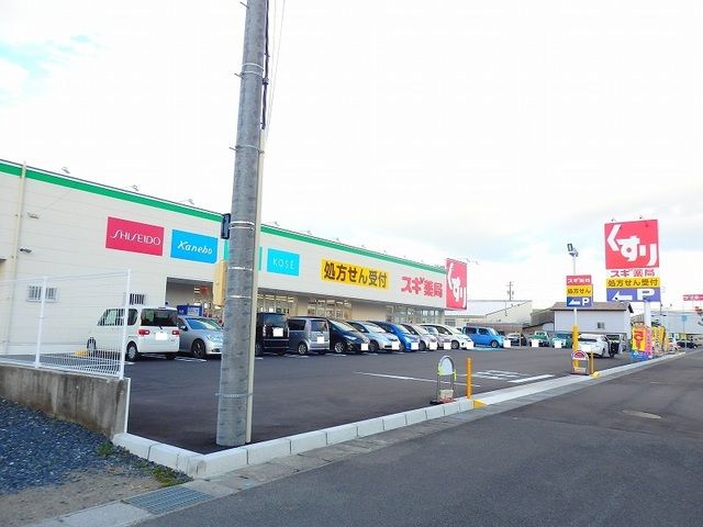 ドラックストア　スギ薬局桑名大福店（ドラッグストア）まで600m