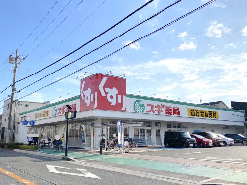 ドラックストア　スギ薬局泉大津東雲店（ドラッグストア）まで223m