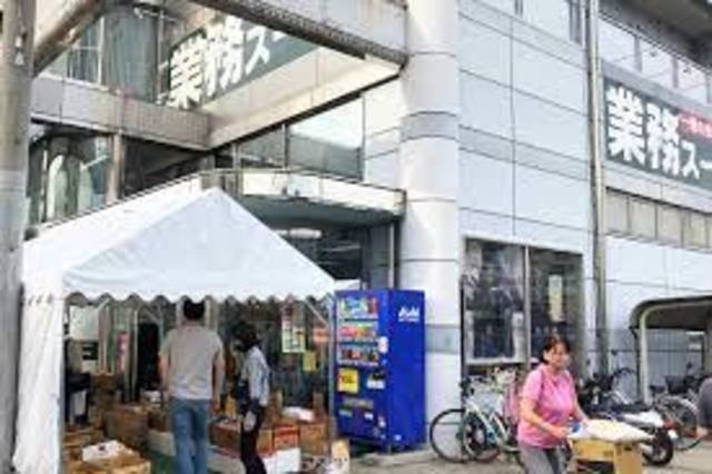 スーパー　業務スーパー吉祥院店（スーパー）まで735m