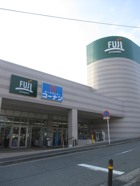 その他　Fuji上野川店（その他）まで1105m