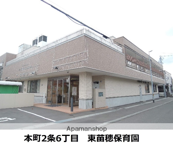 幼稚園・保育園　東苗穂保育園（幼稚園・保育園）まで538m