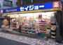 ドラックストア　ヘルスケアセイジョー 西池袋店（ドラッグストア）まで676m