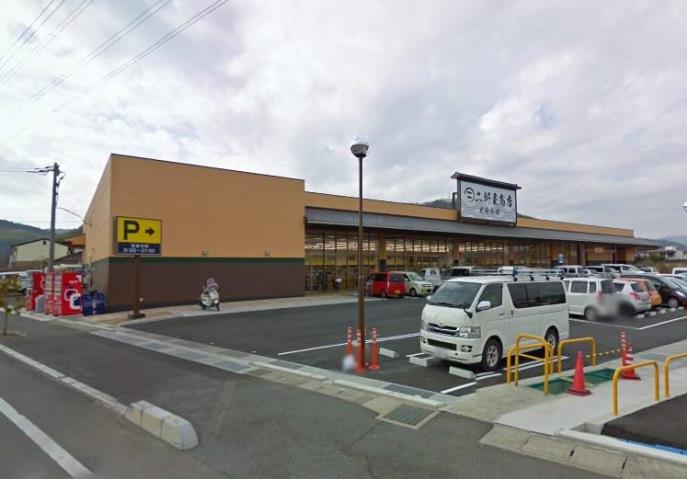 スーパー　二軒屋商店黒崎市場（スーパー）まで418m