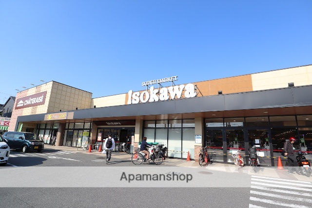 スーパー　Ｉｓｏｋａｗａ（いそかわ）　新生駒店（スーパー）まで1109m