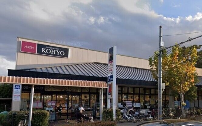 スーパー　KOHYO甲子園店（スーパー）まで929m