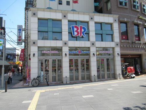 飲食店　サーティーワンアイスクリーム 北千住東口店（飲食店）まで506m