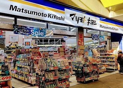 ドラックストア　マツモトキヨシ PASSAGGIO(パサージオ)店（ドラッグストア）まで273m