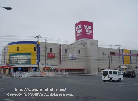 スーパー　ゆめタウン蔵王（スーパー）まで1186m
