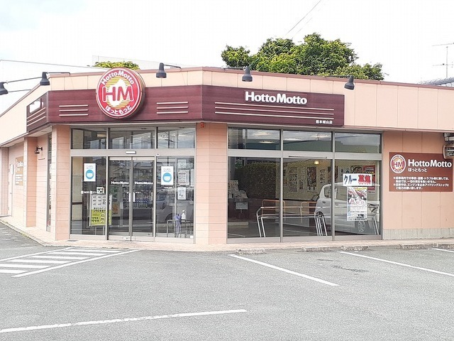 その他　ほっともっと城山店（その他）まで350m