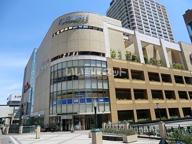ショッピングセンター　くるる（ショッピングセンター）まで2309m
