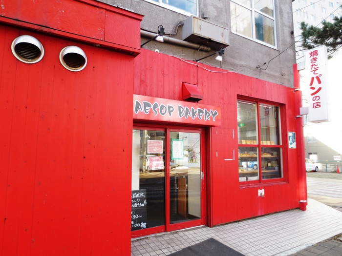 スーパー　イソップベーカリー（スーパー）まで850m