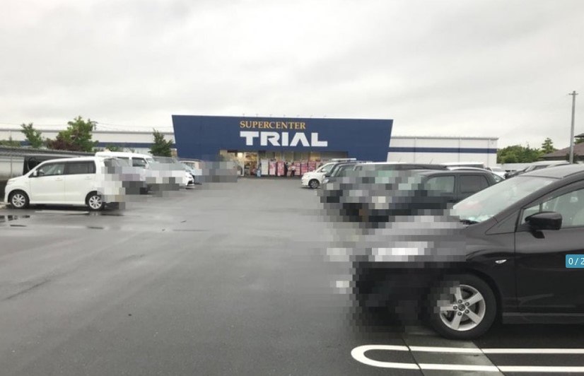 スーパー　SUPER CENTER TRIAL(スーパーセンタートライ（スーパー）まで486m