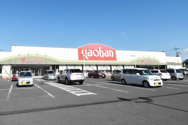 スーパー　ヤオハン おもちゃのまち店（スーパー）まで300m