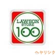 コンビニ　ローソンストア100名東香流店（コンビニ）まで268m