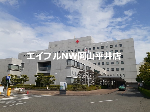 病院　岡山赤十字病院（病院）まで300m