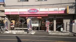 飲食店　オリジン弁当原木中山店（飲食店）まで370m