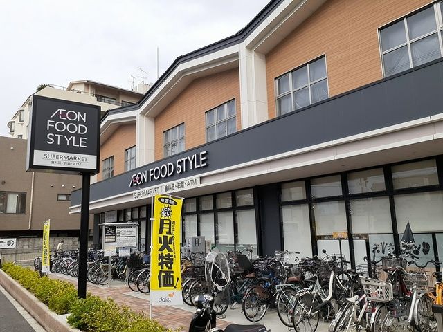 スーパー　イオンフードスタイル様（スーパー）まで579m