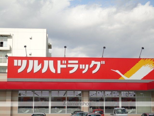 その他　ツルハドラッグ名取バイパス店（その他）まで647m