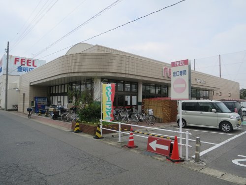 スーパー　FEEL(フィール) 豊明店（スーパー）まで568m