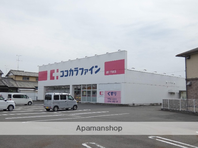 ドラックストア　ココカラファイン（ドラッグストア）まで675m