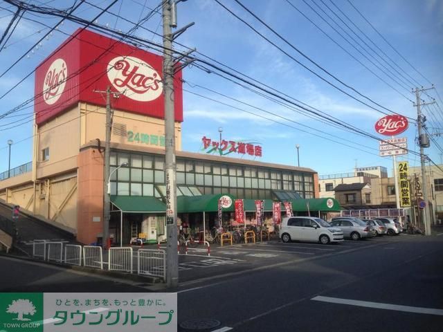コンビニ　ヤックス道場店（コンビニ）まで380m