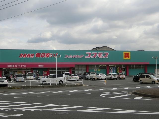 ドラックストア　株式会社コスモス薬品／ディスカウントドラッグコスモ（ドラッグストア）まで2082m