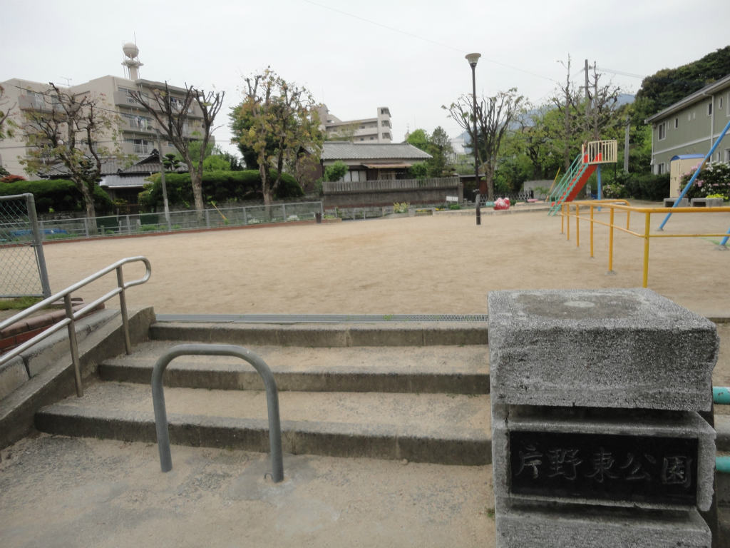 公園　【片野東公園】（公園）まで145m