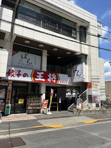飲食店　餃子の王将瑞江北口店（飲食店）まで534m