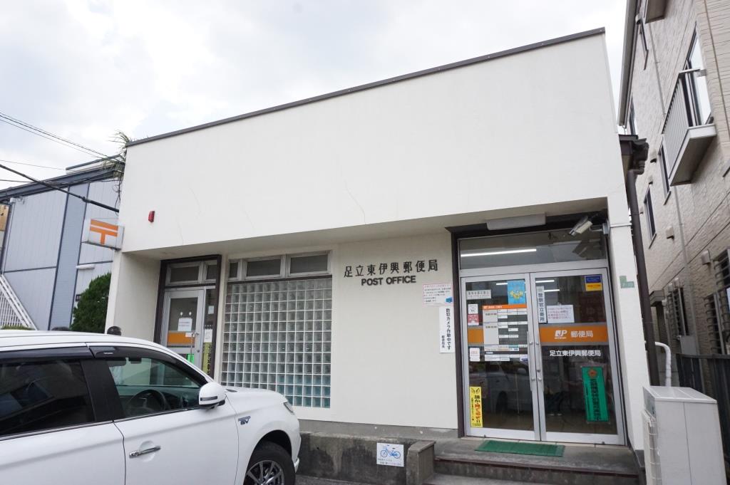 郵便局　足立東伊興郵便局（郵便局）まで539m