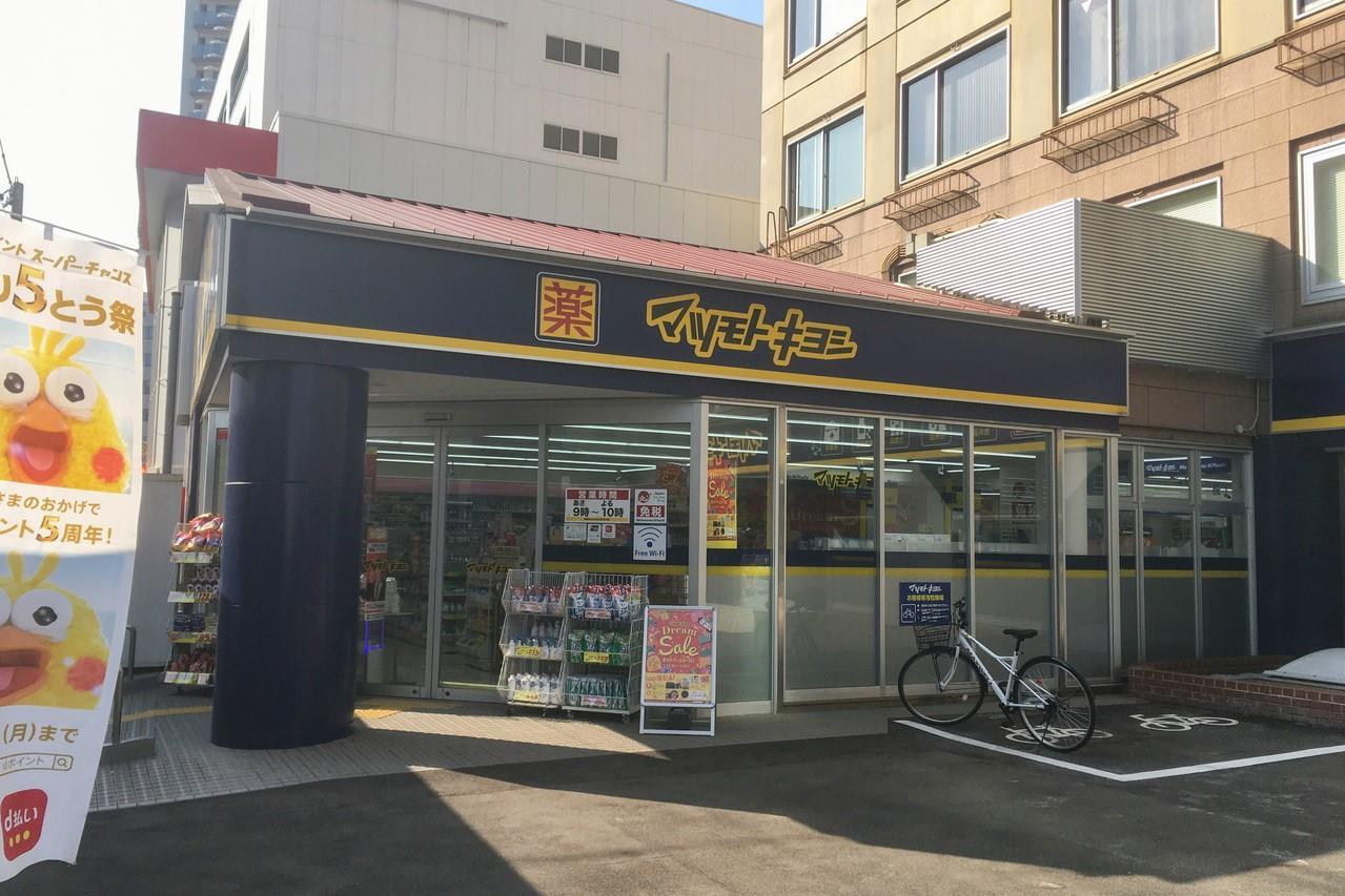 ドラックストア　マツモトキヨシ出島店（ドラッグストア）まで504m