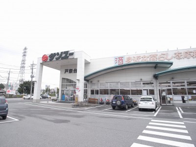 スーパー　サンユー 戸祭店（スーパー）まで590m