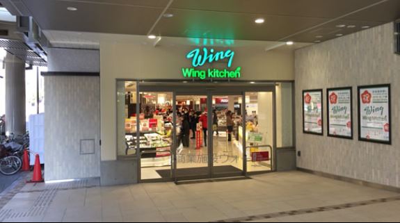 ショッピングセンター　Wing kitchen KEIKYU TSURUMI(ウィ（ショッピングセンター）まで658m
