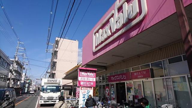 スーパー　Maxvalu瓢箪山店（スーパー）まで732m