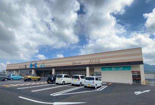 スーパー　アルク八幡西店（スーパー）まで480m