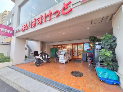 スーパー　まいばすけっと蕨駅東店（スーパー）まで743m