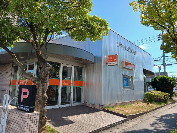 銀行　おかやま信用金庫さん（銀行）まで1300m
