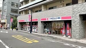 ドラックストア　ココカラファイン初台店（ドラッグストア）まで323m