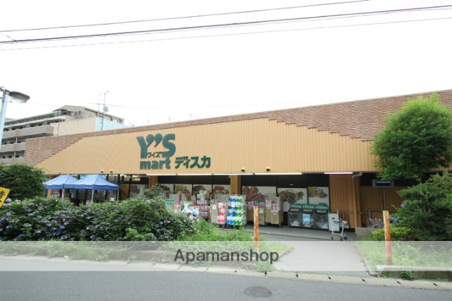 スーパー　ワイズマート飯山満店（スーパー）まで2432m