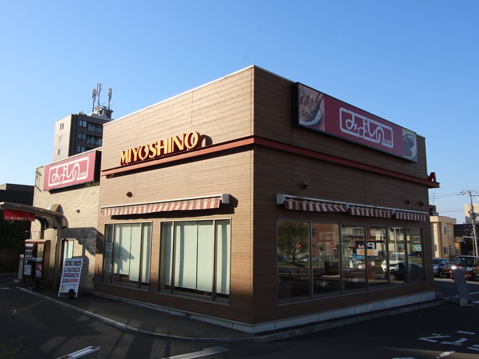 飲食店　みよしの餃子（飲食店）まで400m