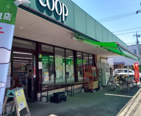 スーパー　ユーコープ 菅店（スーパー）まで576m